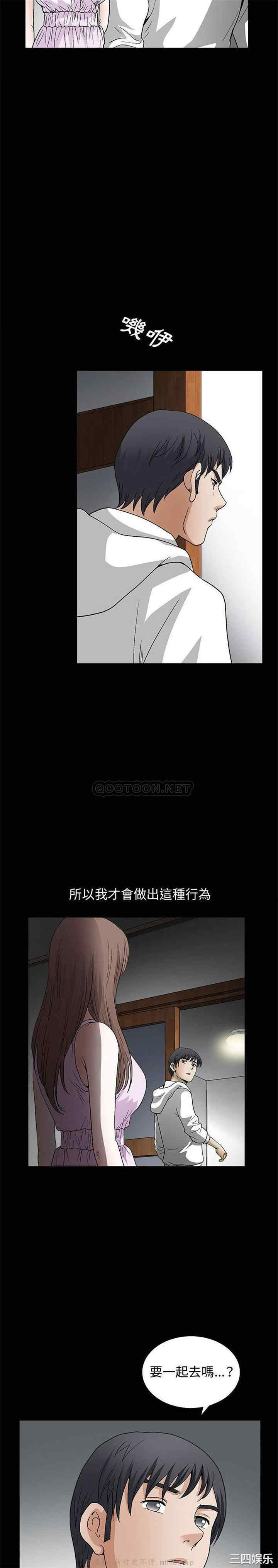 韩国漫画完美人偶韩漫_完美人偶-第17话在线免费阅读-韩国漫画-第13张图片