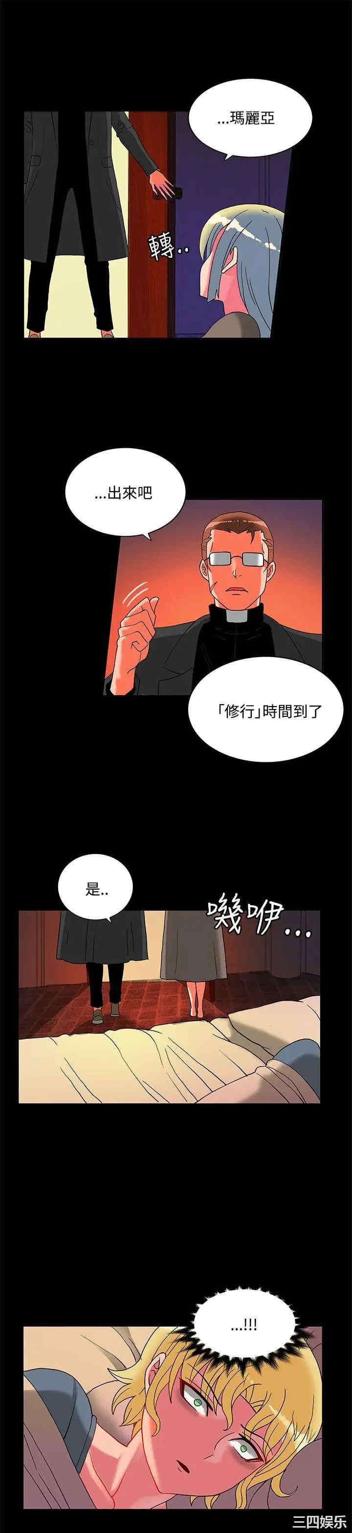 韩国漫画30cm立约人韩漫_30cm立约人-第47话在线免费阅读-韩国漫画-第9张图片