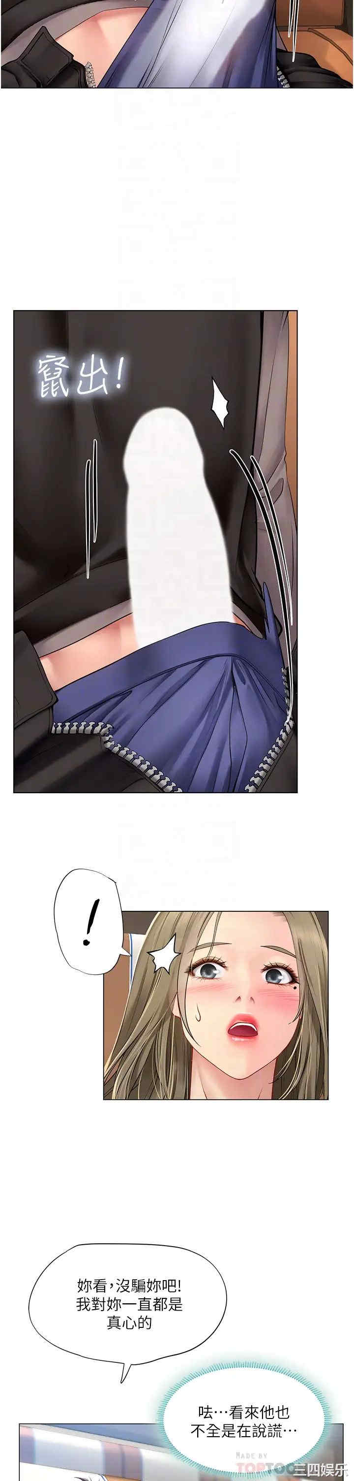 韩国漫画韩漫_享乐补习街-第92话在线免费阅读-韩国漫画-第18张图片