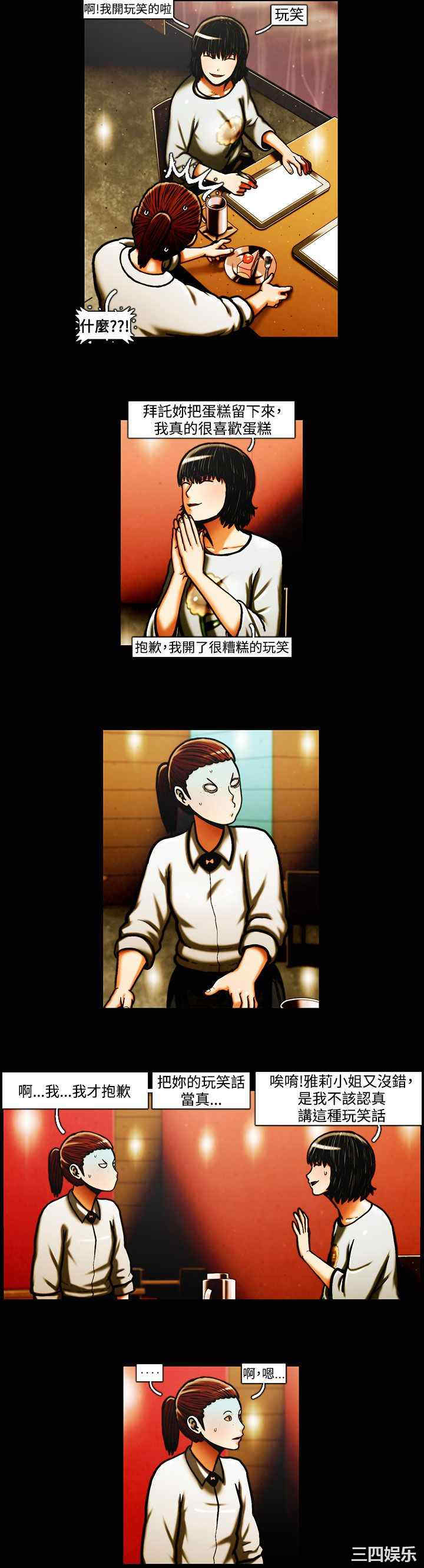 韩国漫画TEAM PLAY韩漫_TEAM PLAY-第35话在线免费阅读-韩国漫画-第3张图片