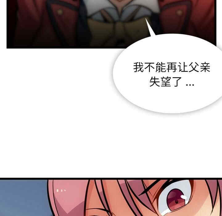 韩国漫画如此可爱的间谍韩漫_如此可爱的间谍-第8话在线免费阅读-韩国漫画-第60张图片