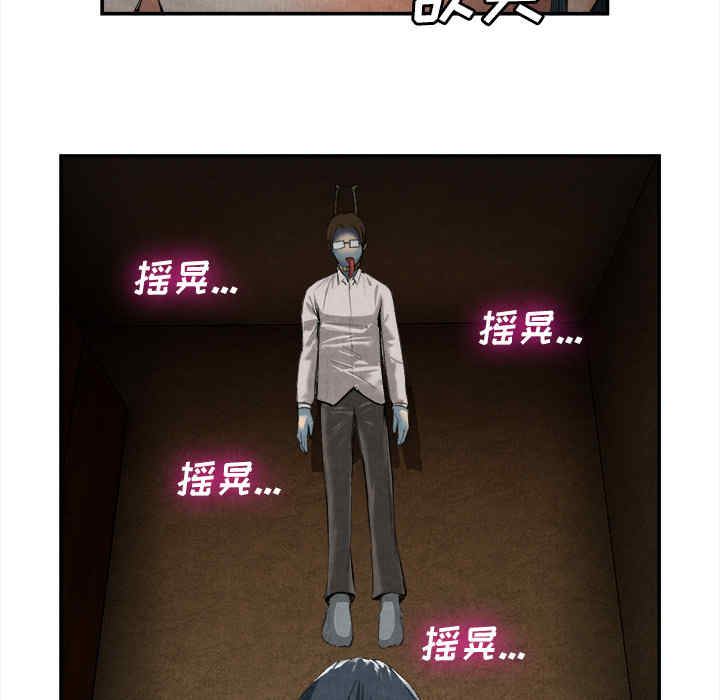 韩国漫画去幸岛韩漫_去幸岛-第15话在线免费阅读-韩国漫画-第68张图片