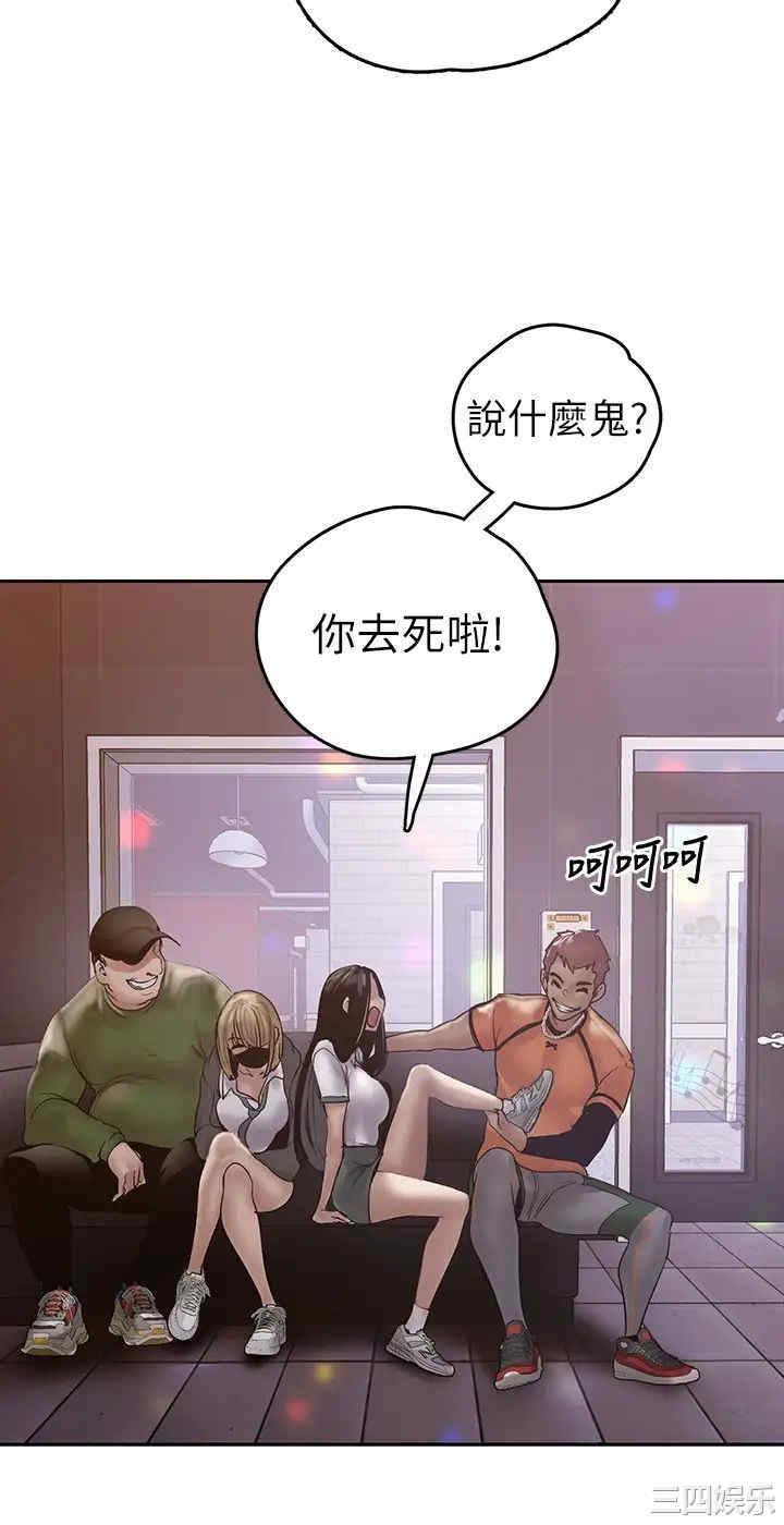韩国漫画美丽新世界韩漫_美丽新世界-第124话在线免费阅读-韩国漫画-第23张图片