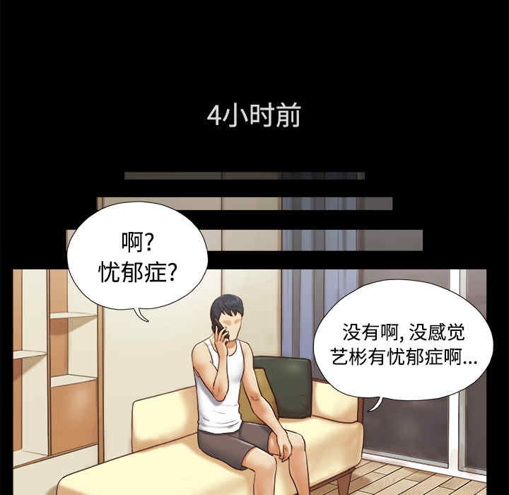 韩国漫画三人行韩漫_三人行-第25话在线免费阅读-韩国漫画-第7张图片