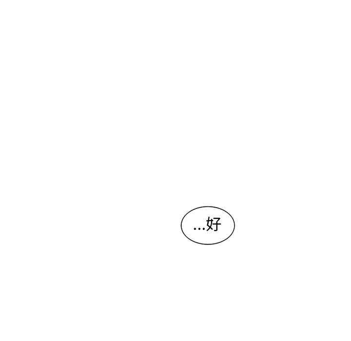 韩国漫画巧手妇产科韩漫_巧手妇产科-第8话在线免费阅读-韩国漫画-第63张图片
