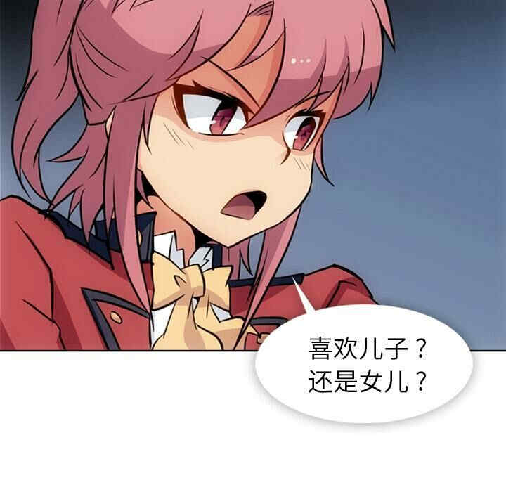 韩国漫画如此可爱的间谍韩漫_如此可爱的间谍-第24话在线免费阅读-韩国漫画-第55张图片