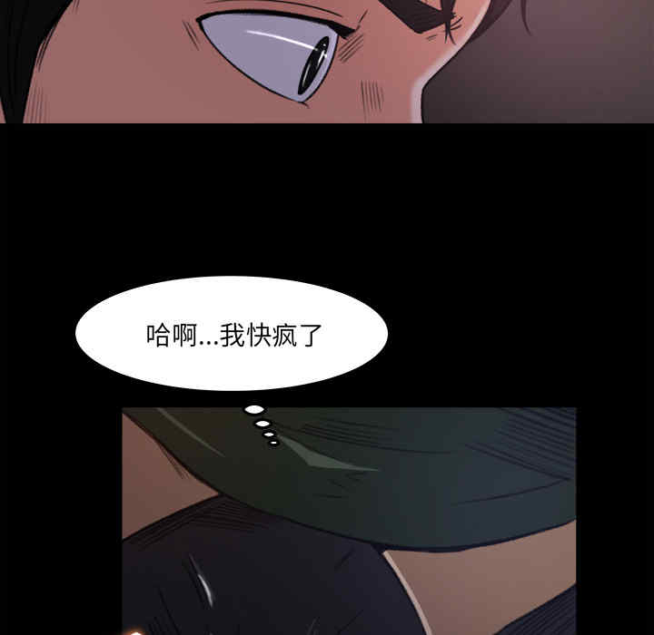 韩国漫画补习班绯闻/褪下青涩韩漫_补习班绯闻/褪下青涩-第16话在线免费阅读-韩国漫画-第39张图片