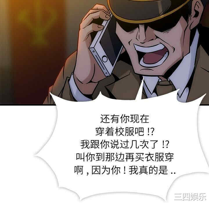 韩国漫画如此可爱的间谍韩漫_如此可爱的间谍-第一话在线免费阅读-韩国漫画-第16张图片