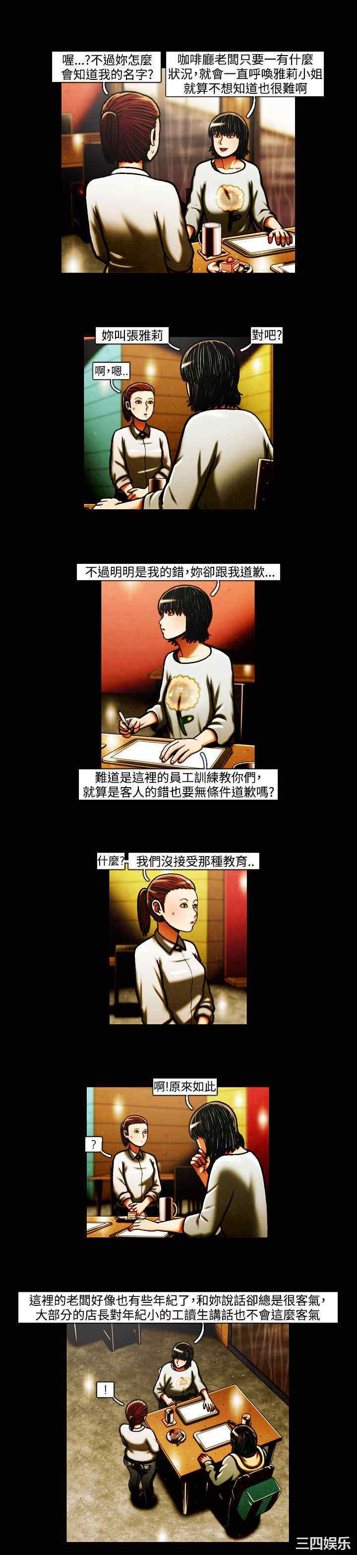 韩国漫画TEAM PLAY韩漫_TEAM PLAY-第35话在线免费阅读-韩国漫画-第4张图片