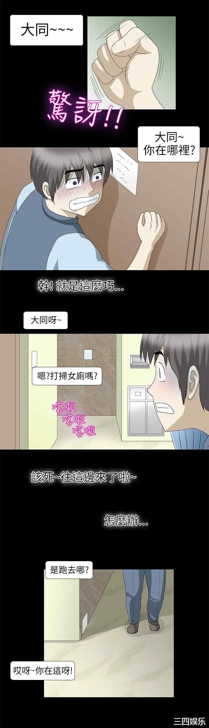 韩国漫画情迷住辧韩漫_情迷住辧-第15话在线免费阅读-韩国漫画-第7张图片