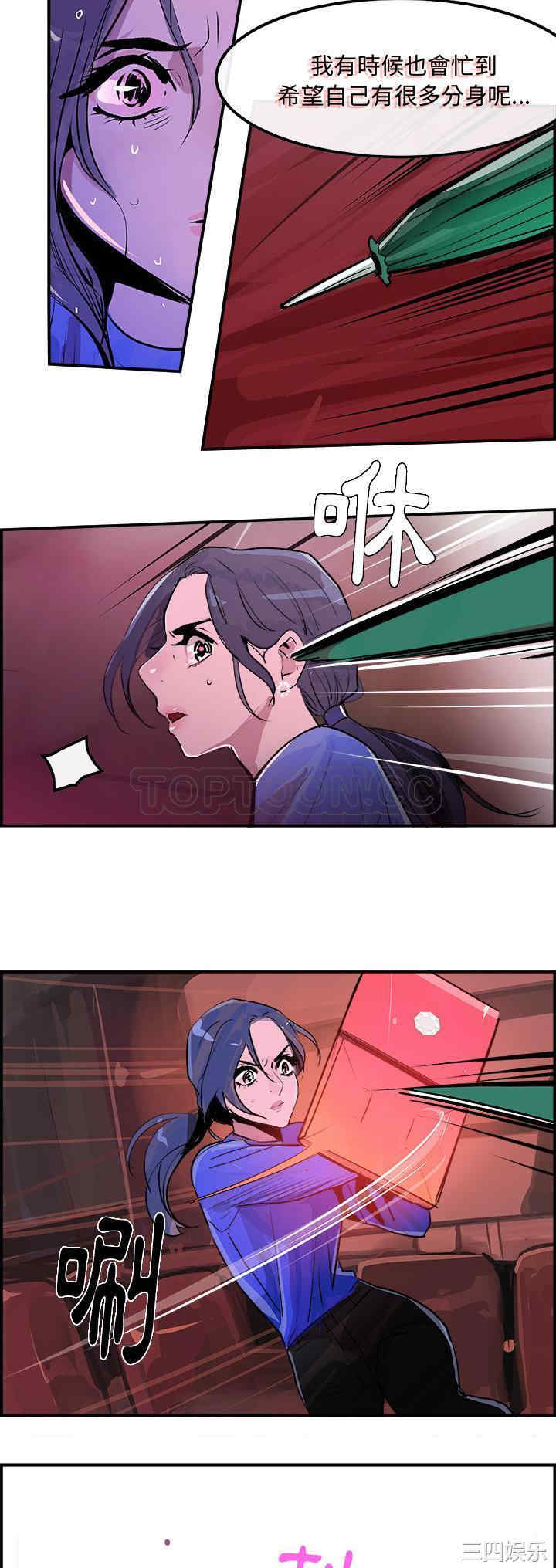 韩国漫画任何小姐韩漫_任何小姐-第23话在线免费阅读-韩国漫画-第18张图片