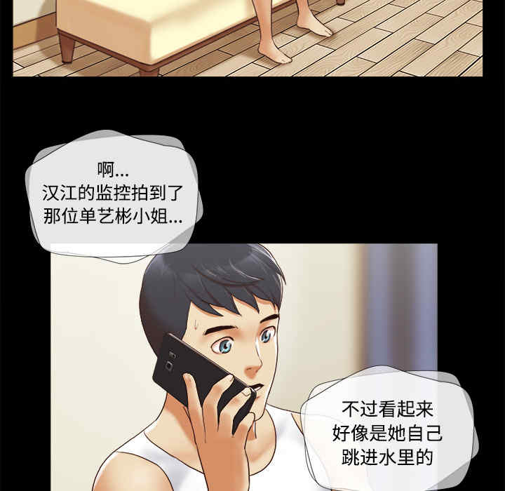 韩国漫画三人行韩漫_三人行-第25话在线免费阅读-韩国漫画-第8张图片