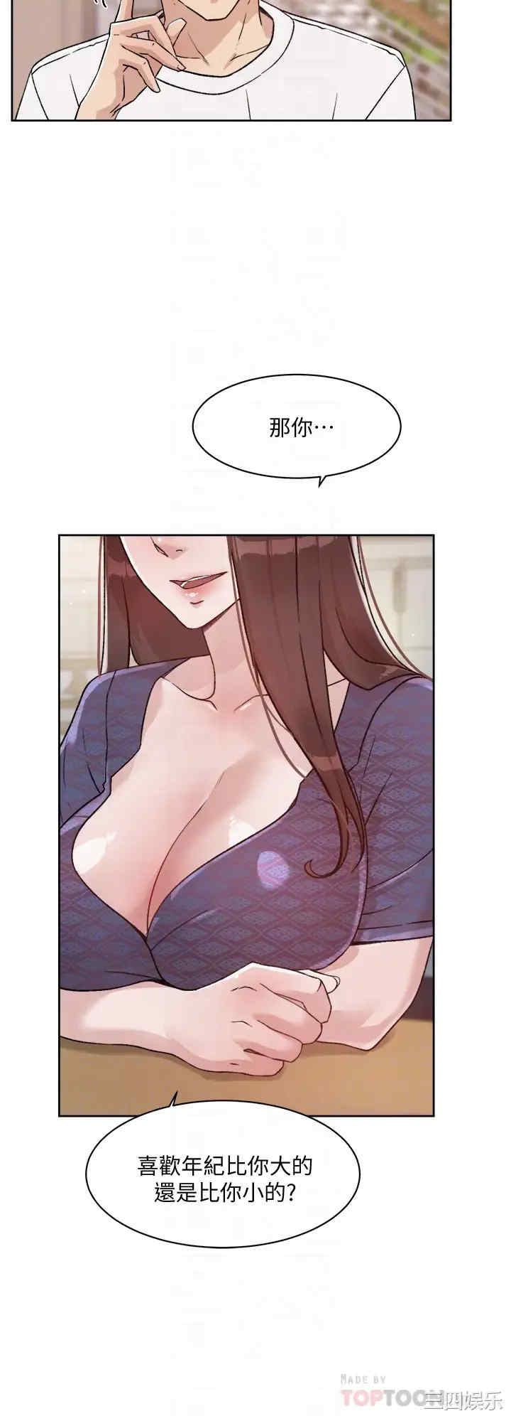 韩国漫画韩漫_好友的私生活-第15话在线免费阅读-韩国漫画-第4张图片