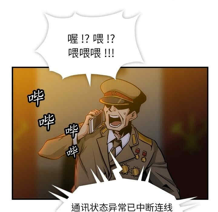 韩国漫画如此可爱的间谍韩漫_如此可爱的间谍-第一话在线免费阅读-韩国漫画-第17张图片