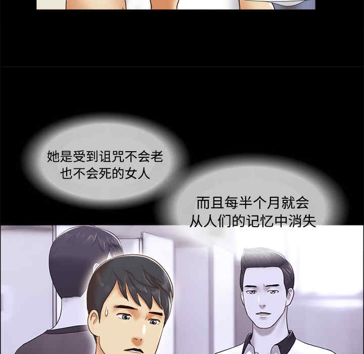 韩国漫画三人行韩漫_三人行-第25话在线免费阅读-韩国漫画-第9张图片