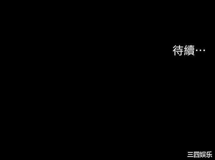 韩国漫画韩漫_交换游戏-第78话在线免费阅读-韩国漫画-第50张图片