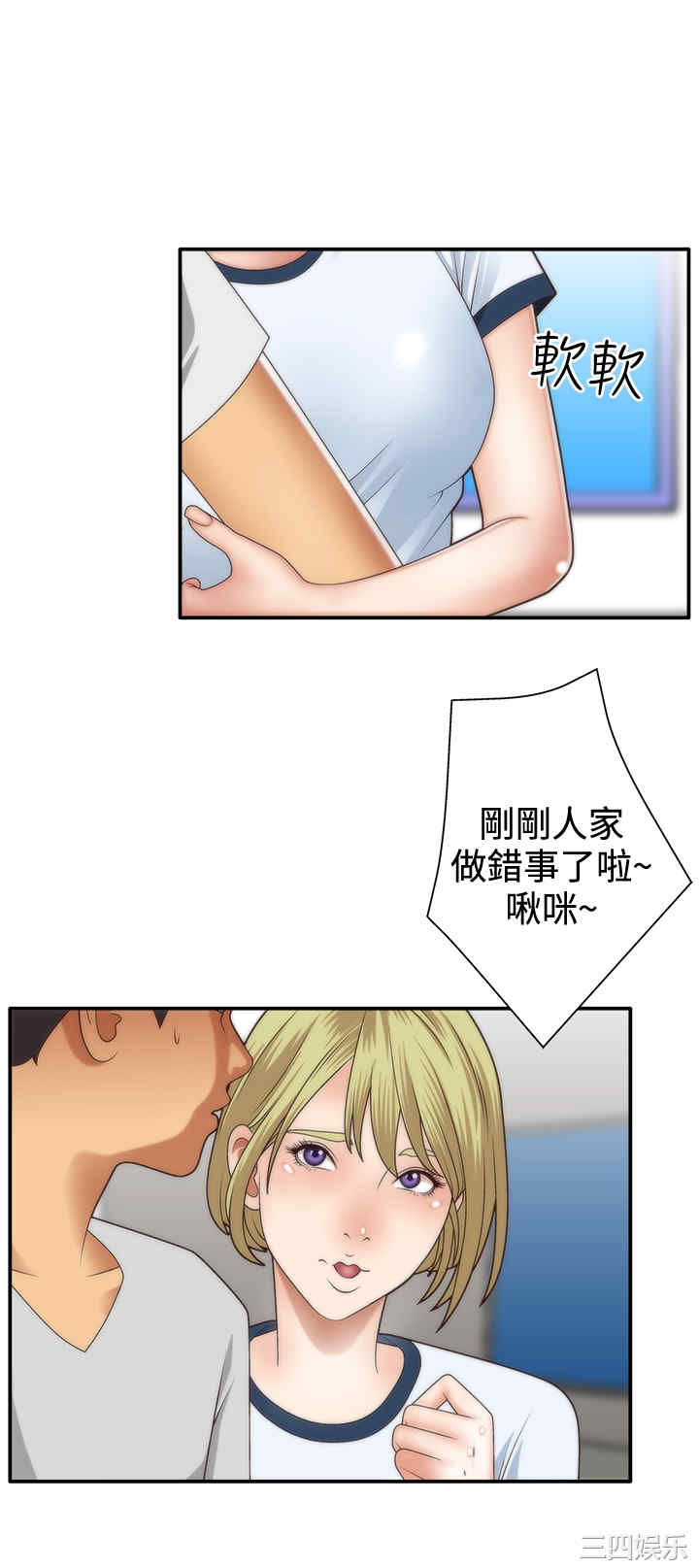 韩国漫画white girl韩漫_white girl-第5话在线免费阅读-韩国漫画-第18张图片