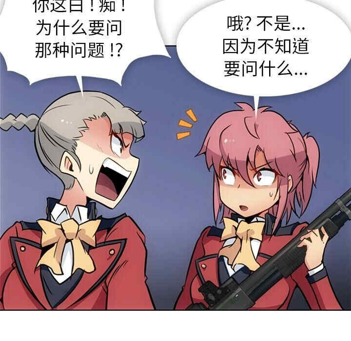 韩国漫画如此可爱的间谍韩漫_如此可爱的间谍-第24话在线免费阅读-韩国漫画-第57张图片