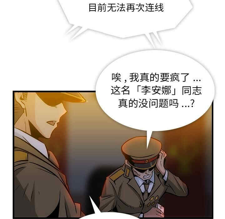 韩国漫画如此可爱的间谍韩漫_如此可爱的间谍-第一话在线免费阅读-韩国漫画-第18张图片