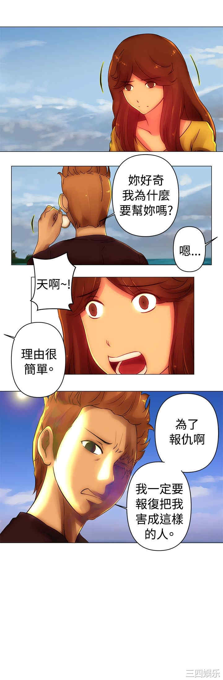 韩国漫画Commission韩漫_Commission-第38话在线免费阅读-韩国漫画-第12张图片