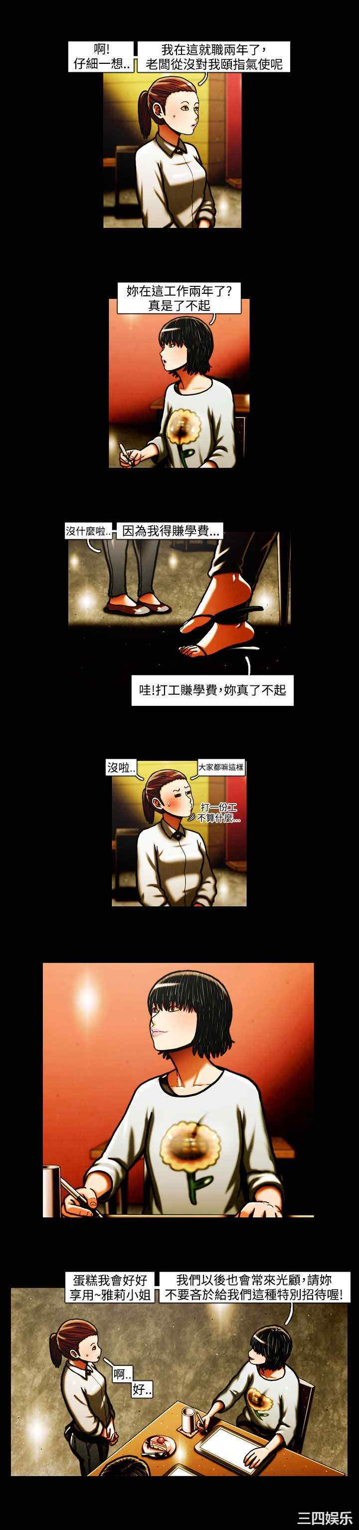 韩国漫画TEAM PLAY韩漫_TEAM PLAY-第35话在线免费阅读-韩国漫画-第5张图片