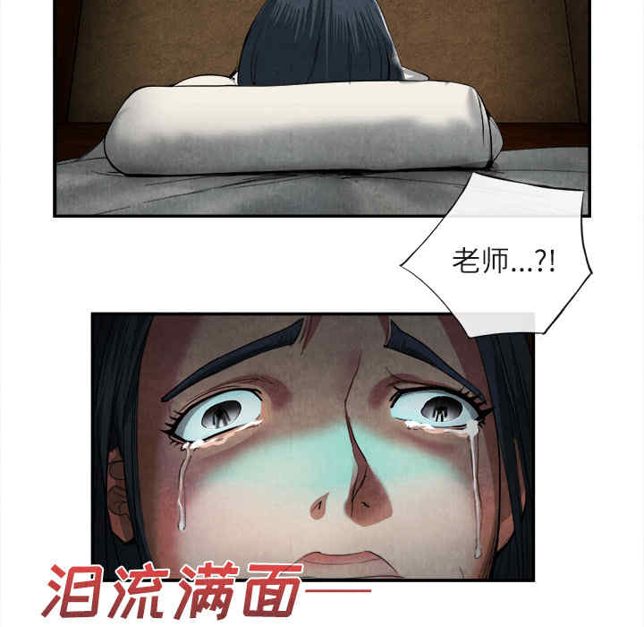 韩国漫画去幸岛韩漫_去幸岛-第15话在线免费阅读-韩国漫画-第69张图片