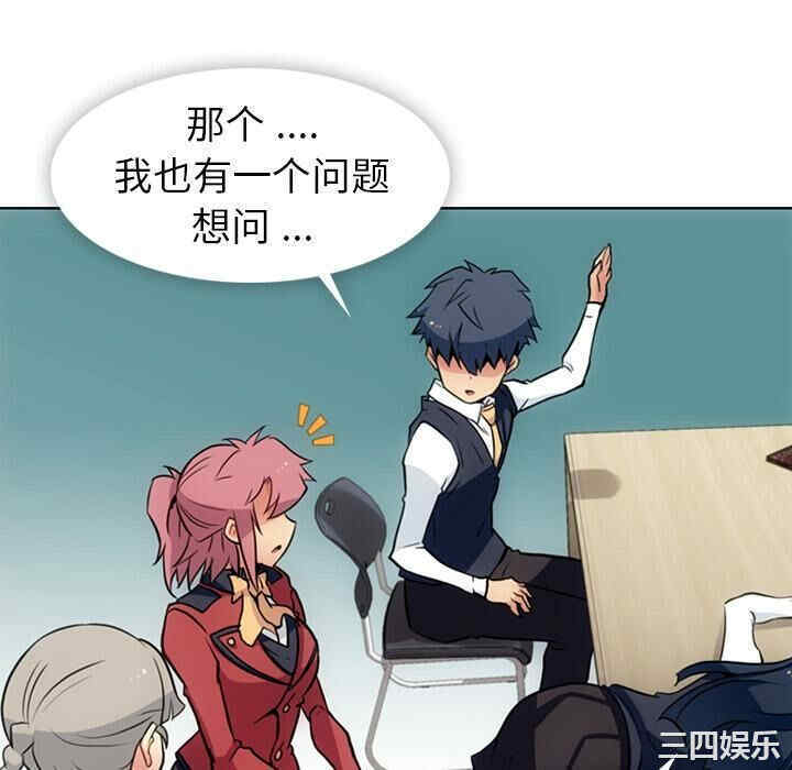 韩国漫画如此可爱的间谍韩漫_如此可爱的间谍-第24话在线免费阅读-韩国漫画-第58张图片