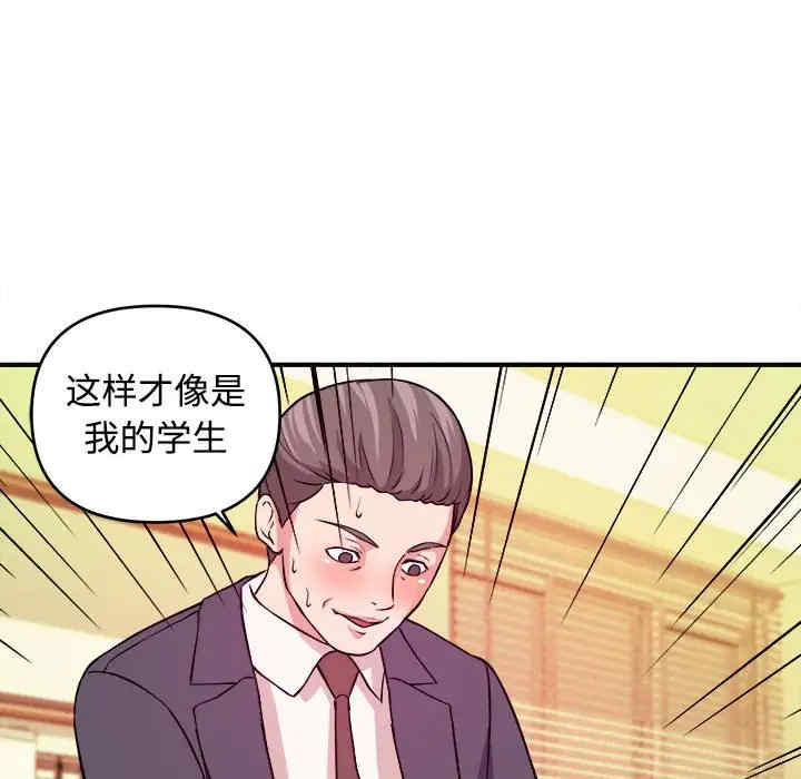韩国漫画沉重的学分韩漫_沉重的学分-第4话在线免费阅读-韩国漫画-第43张图片