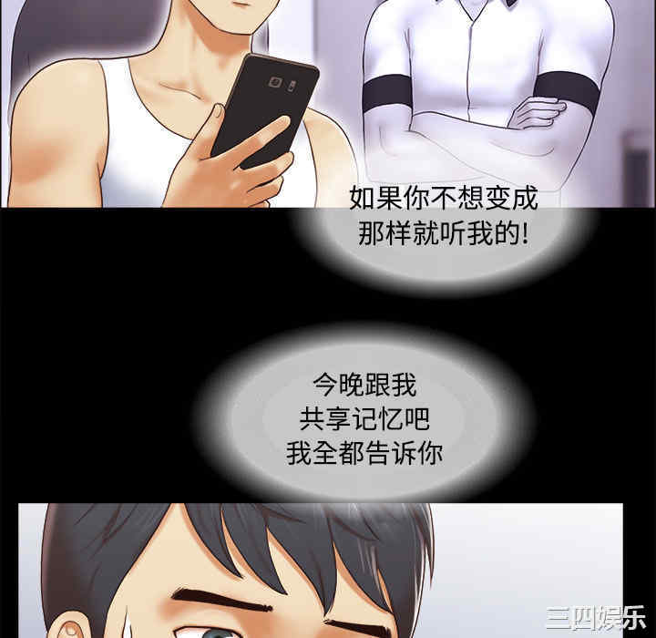 韩国漫画三人行韩漫_三人行-第25话在线免费阅读-韩国漫画-第10张图片