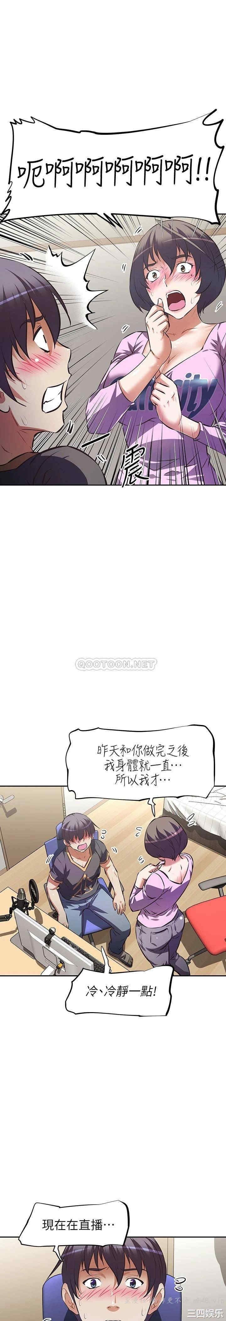 韩国漫画韩漫_阿姨不可以坏坏-第7话在线免费阅读-韩国漫画-第24张图片