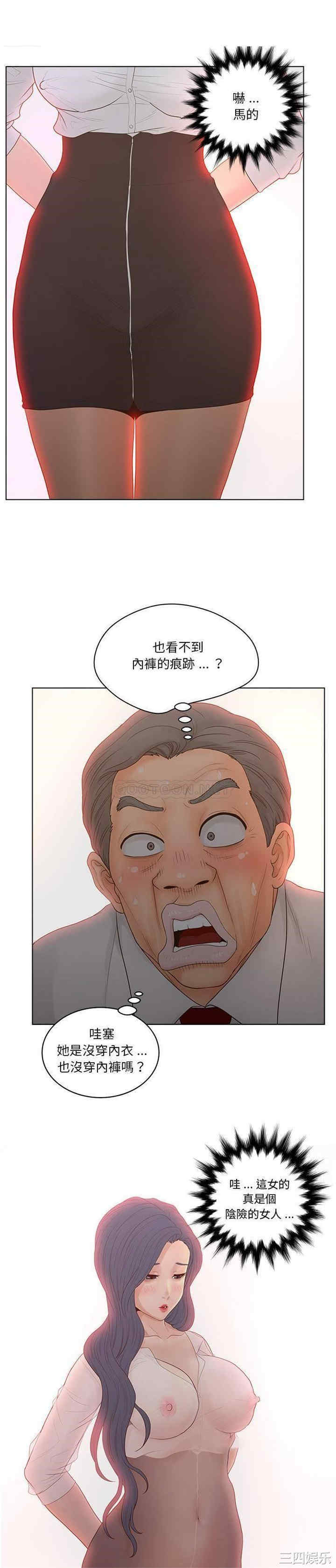 韩国漫画认养女/意外的秘密交易韩漫_认养女/意外的秘密交易-第13话在线免费阅读-韩国漫画-第7张图片