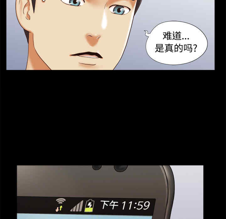 韩国漫画三人行韩漫_三人行-第25话在线免费阅读-韩国漫画-第11张图片