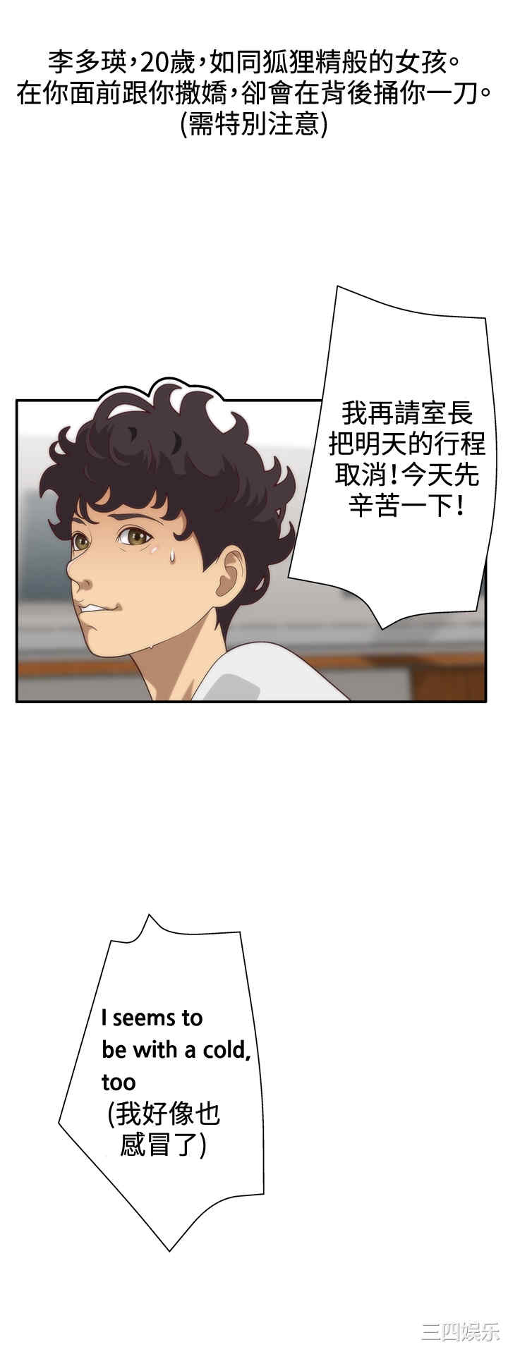 韩国漫画white girl韩漫_white girl-第5话在线免费阅读-韩国漫画-第19张图片