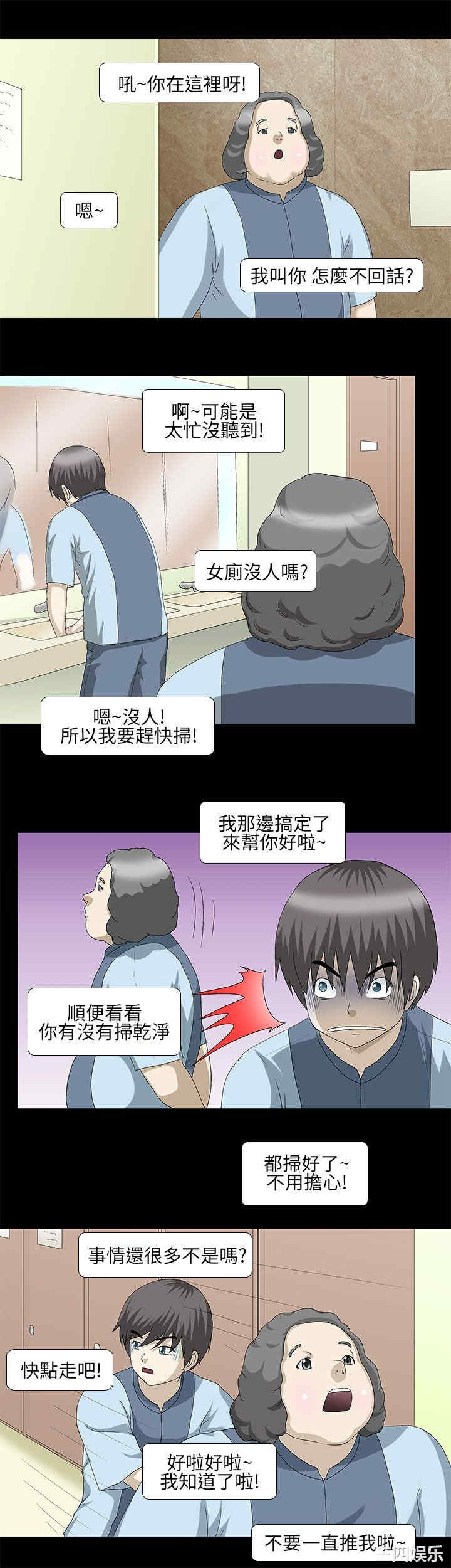 韩国漫画情迷住辧韩漫_情迷住辧-第15话在线免费阅读-韩国漫画-第8张图片