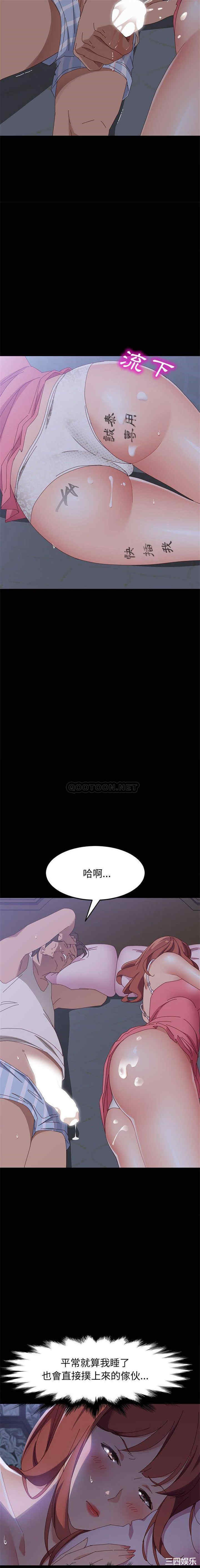 韩国漫画上门徒弟/美好的寄宿生活韩漫_上门徒弟/美好的寄宿生活-第43话在线免费阅读-韩国漫画-第16张图片