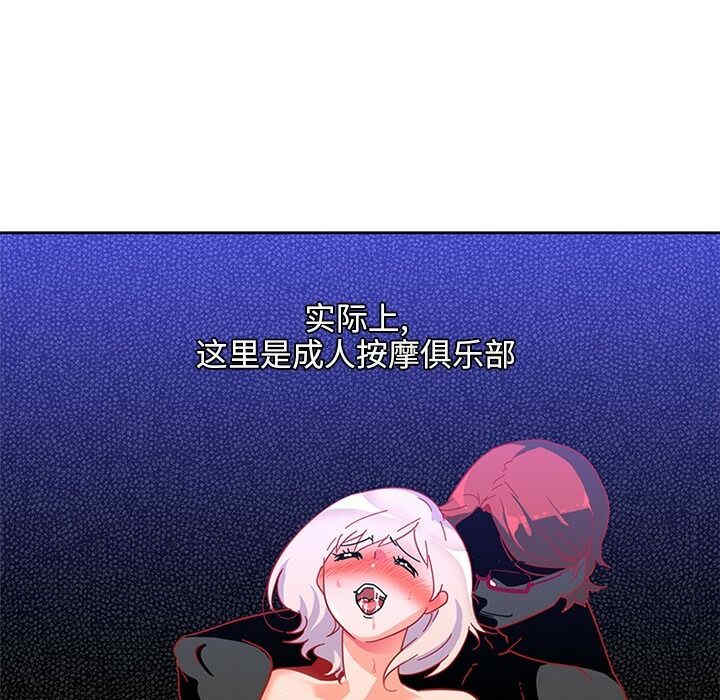 韩国漫画巧手妇产科韩漫_巧手妇产科-第一话在线免费阅读-韩国漫画-第25张图片