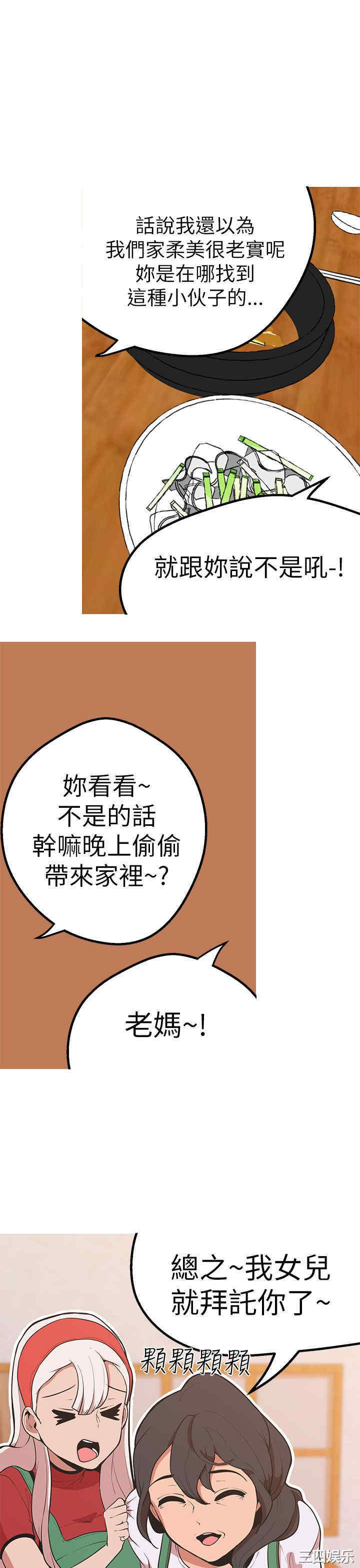 韩国漫画女神狩猎韩漫_女神狩猎-第44话在线免费阅读-韩国漫画-第25张图片