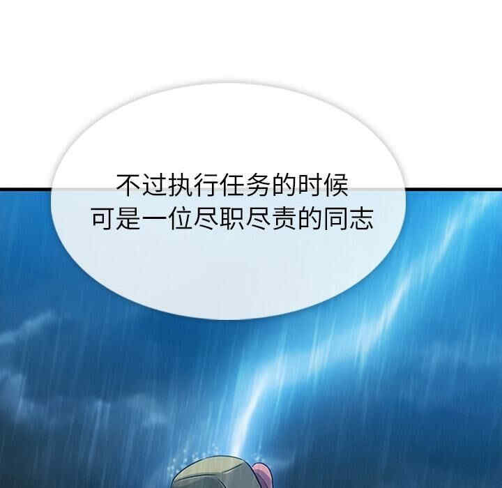 韩国漫画如此可爱的间谍韩漫_如此可爱的间谍-第一话在线免费阅读-韩国漫画-第21张图片
