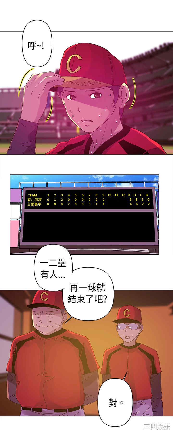 韩国漫画Commission韩漫_Commission-第7话在线免费阅读-韩国漫画-第10张图片