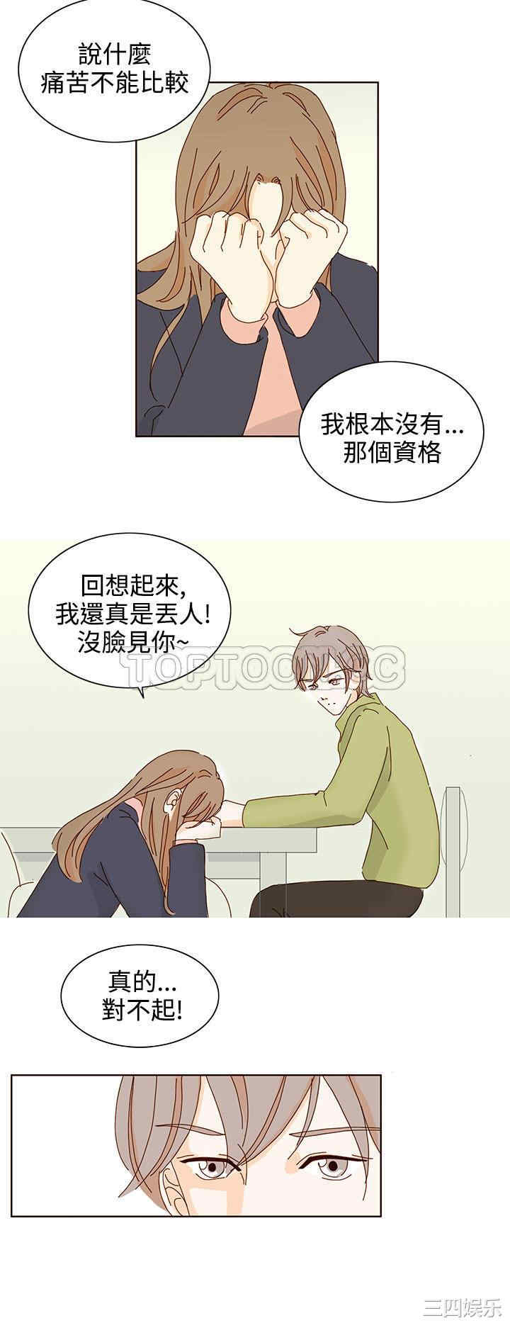 韩国漫画惹人爱的你韩漫_惹人爱的你-第14话在线免费阅读-韩国漫画-第16张图片