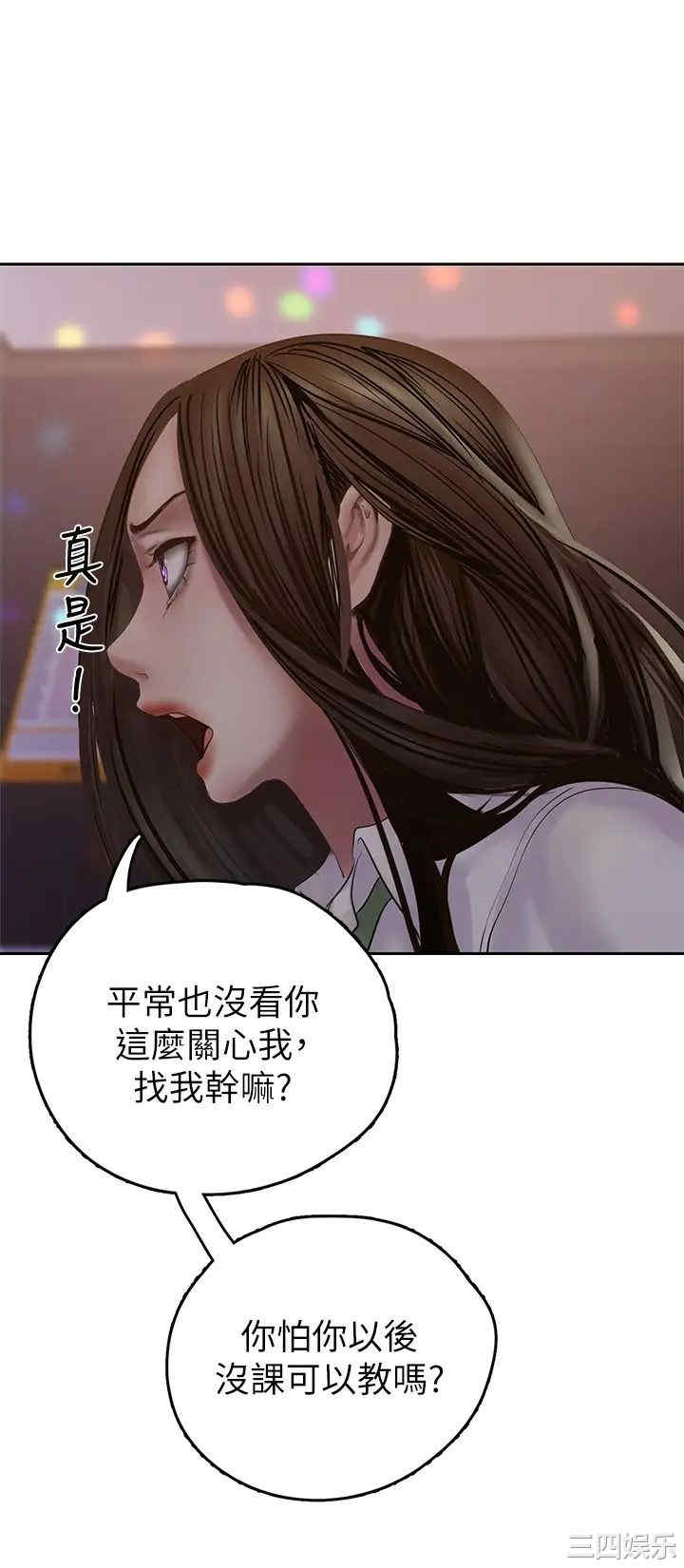 韩国漫画美丽新世界韩漫_美丽新世界-第124话在线免费阅读-韩国漫画-第27张图片