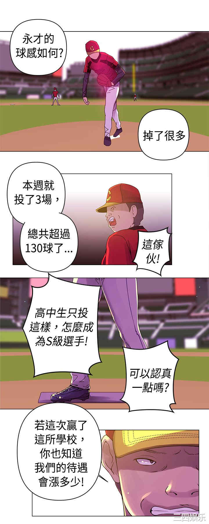 韩国漫画Commission韩漫_Commission-第7话在线免费阅读-韩国漫画-第11张图片
