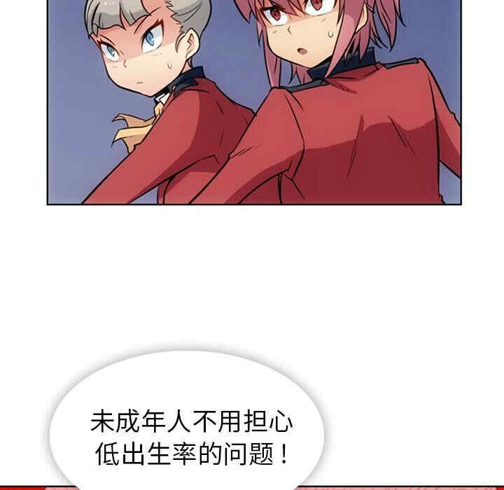 韩国漫画如此可爱的间谍韩漫_如此可爱的间谍-第24话在线免费阅读-韩国漫画-第62张图片