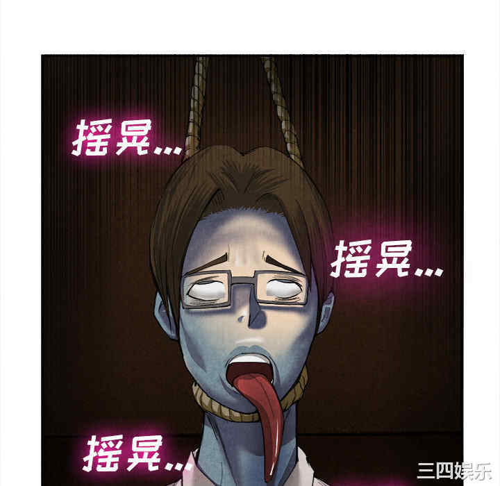 韩国漫画去幸岛韩漫_去幸岛-第15话在线免费阅读-韩国漫画-第70张图片