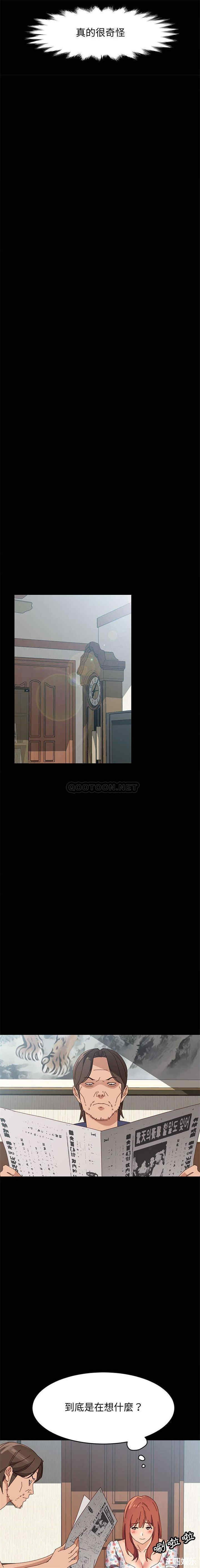 韩国漫画上门徒弟/美好的寄宿生活韩漫_上门徒弟/美好的寄宿生活-第43话在线免费阅读-韩国漫画-第17张图片