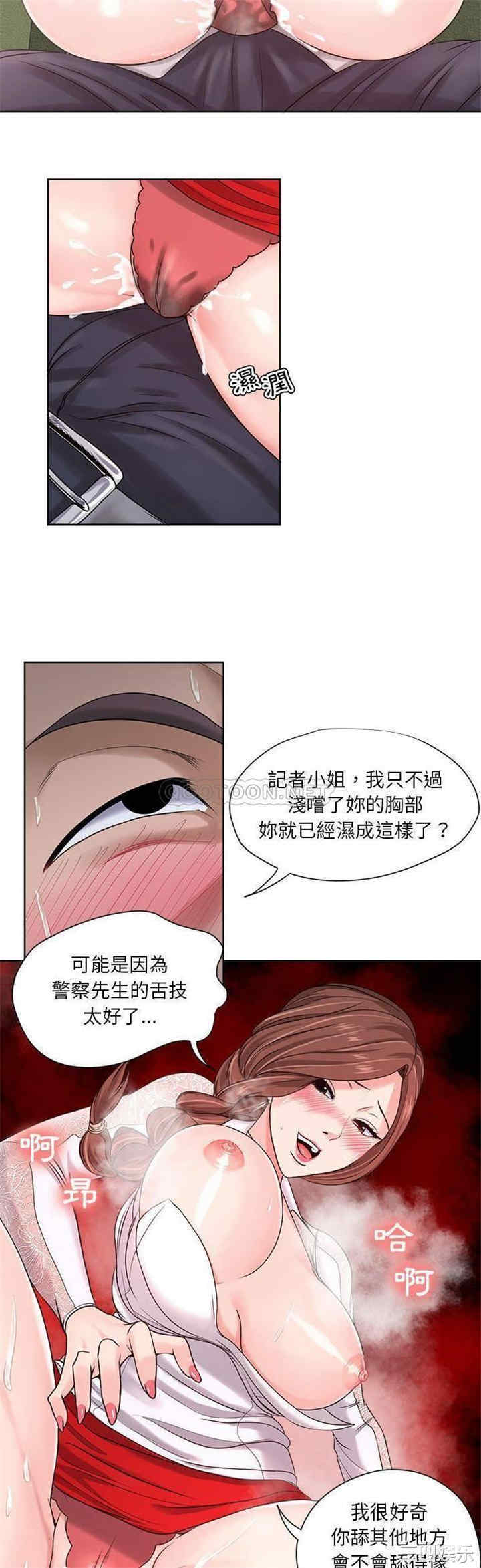 韩国漫画女人的战争韩漫_女人的战争-第12话在线免费阅读-韩国漫画-第14张图片