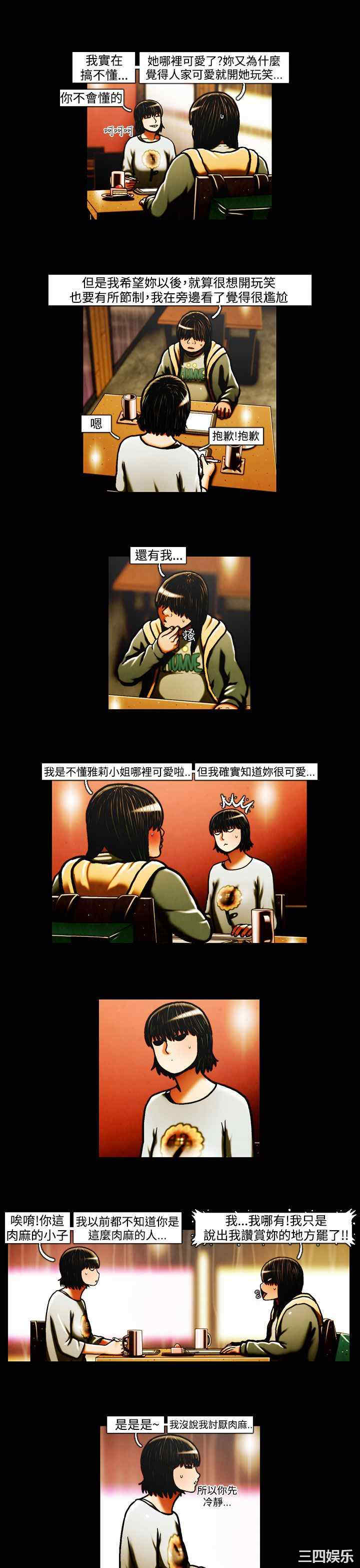 韩国漫画TEAM PLAY韩漫_TEAM PLAY-第35话在线免费阅读-韩国漫画-第7张图片