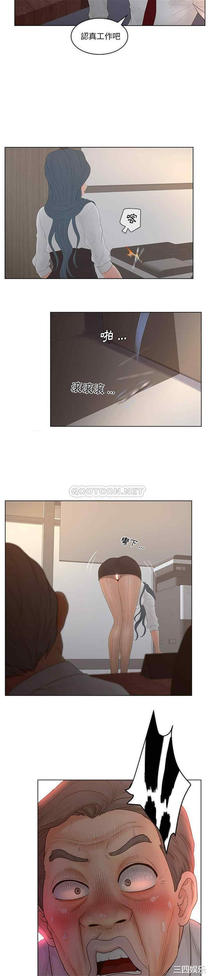 韩国漫画认养女/意外的秘密交易韩漫_认养女/意外的秘密交易-第13话在线免费阅读-韩国漫画-第9张图片