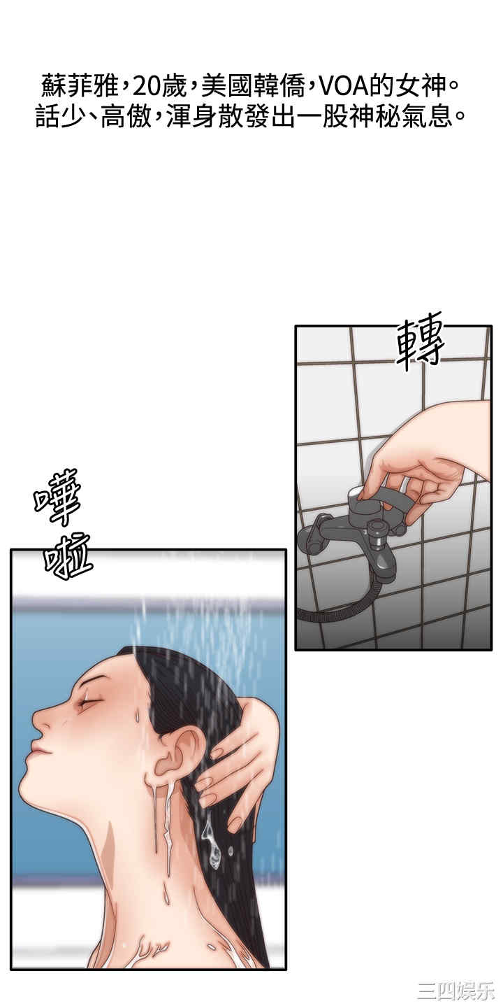 韩国漫画white girl韩漫_white girl-第5话在线免费阅读-韩国漫画-第21张图片