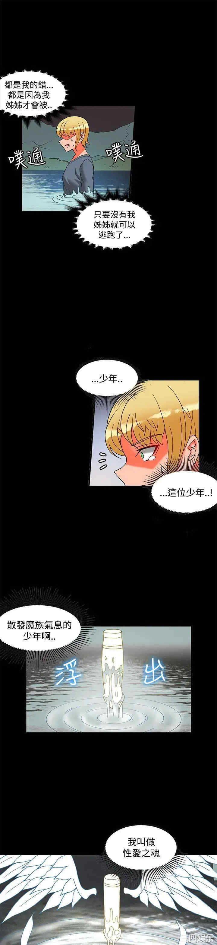 韩国漫画30cm立约人韩漫_30cm立约人-第47话在线免费阅读-韩国漫画-第12张图片